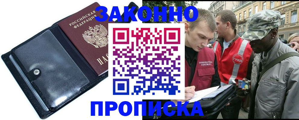 прописка ребенка в Зеленодольске