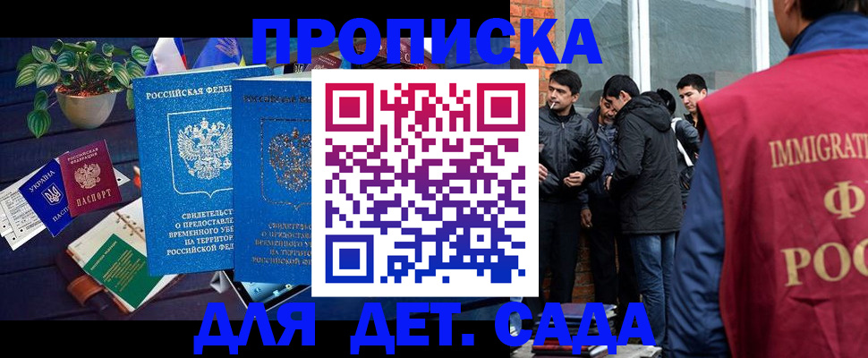 прописка для военкомата в Зеленодольске