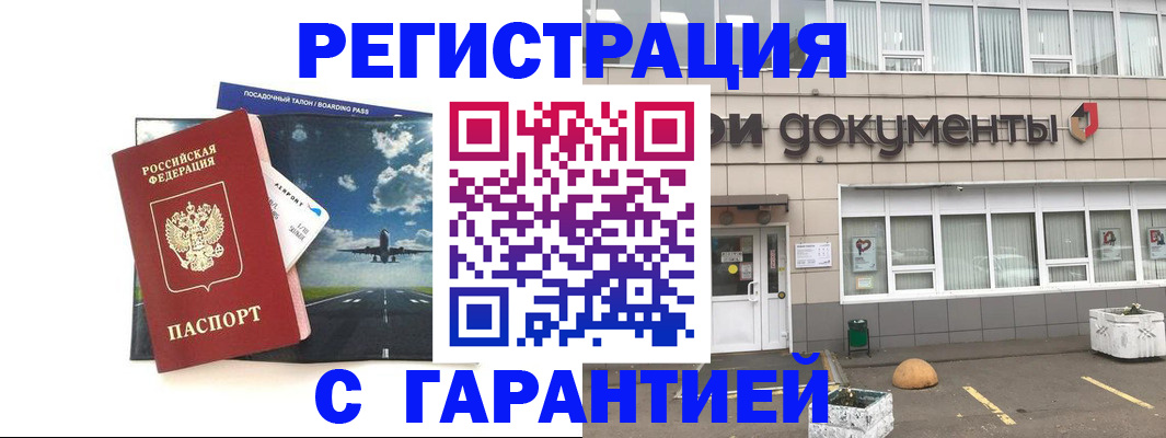 временная регистрация в Зеленодольске