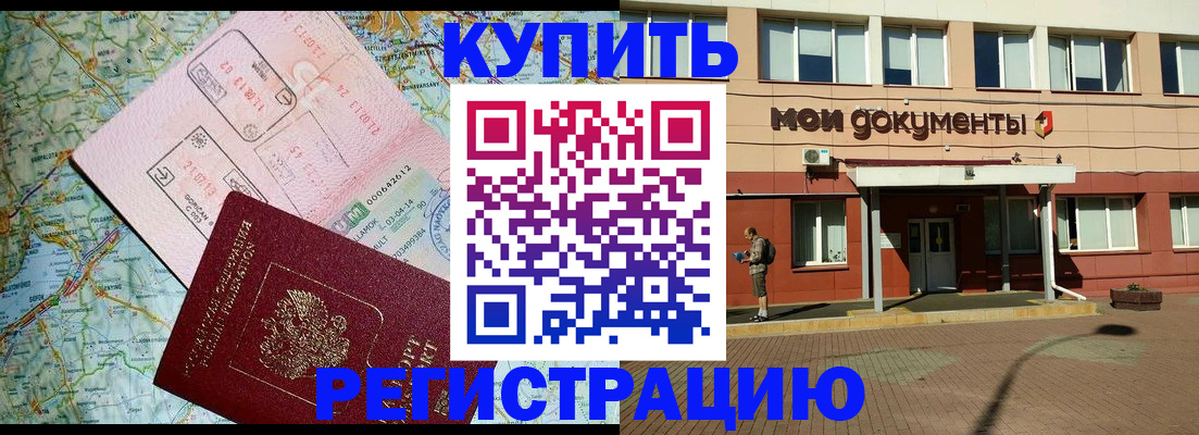 прописка для военкомата в Зеленодольске